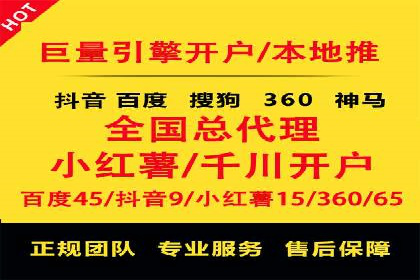 百度竞价开户实战技巧，让你的广告脱颖而出